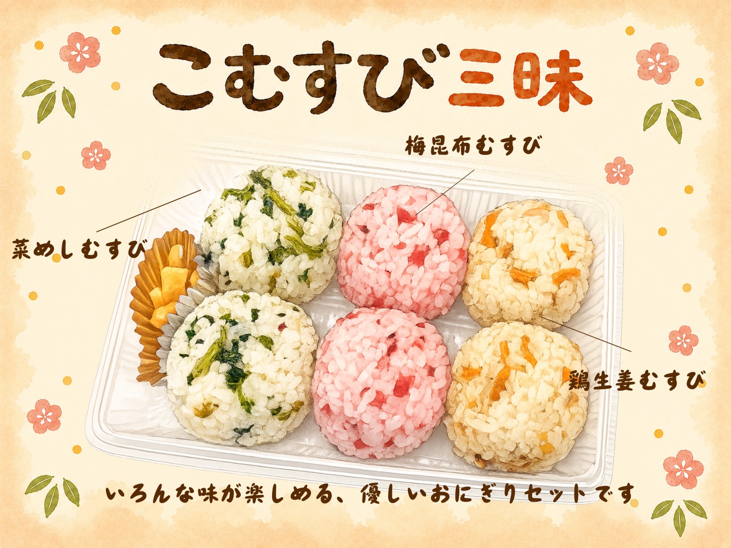 こむすびA.jpg