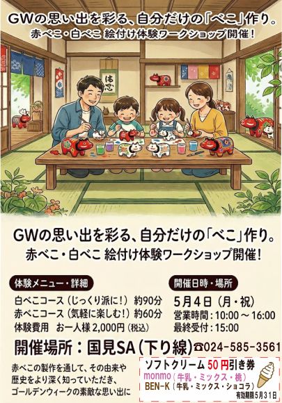 赤べこチラシ.jpg