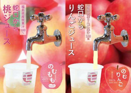 ジュース-03.jpg