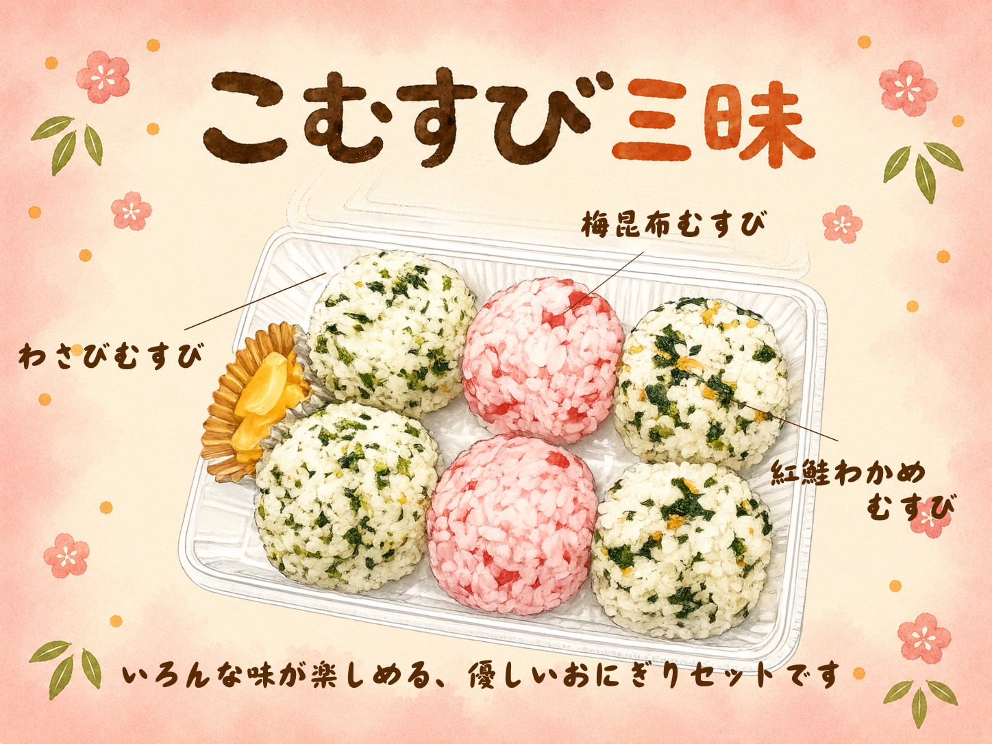 こむすびB.jpg