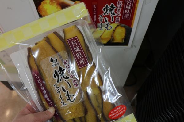 やきいも.jpg