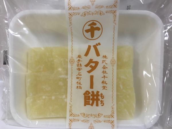 バター餅.jpg