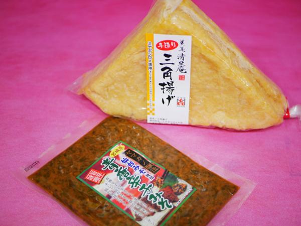 三角あげ.jpg