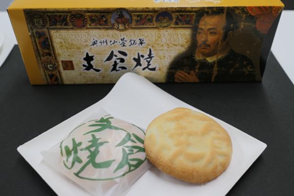 支倉焼4.jpg