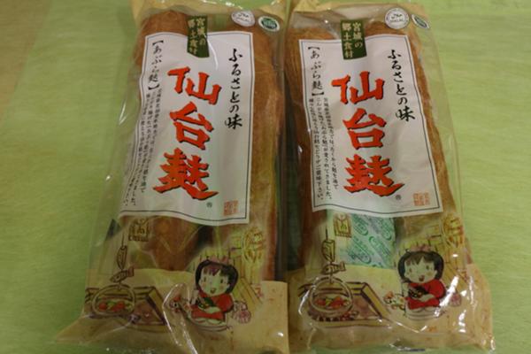 仙台麩2022.jpg