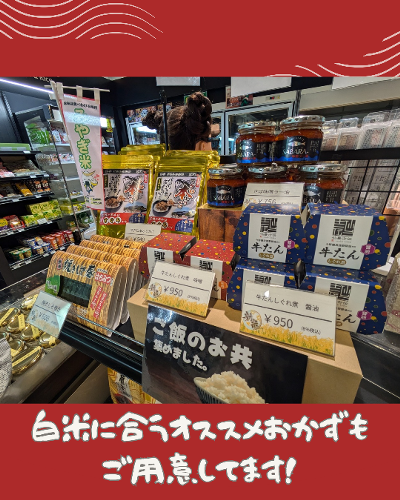 コーナーを設けて販売中！_20251018_120404_0000_copy_540x675.png