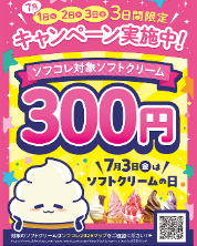 予告！！_20260625_115209_0000_copy_540x675_copy_178x222.png