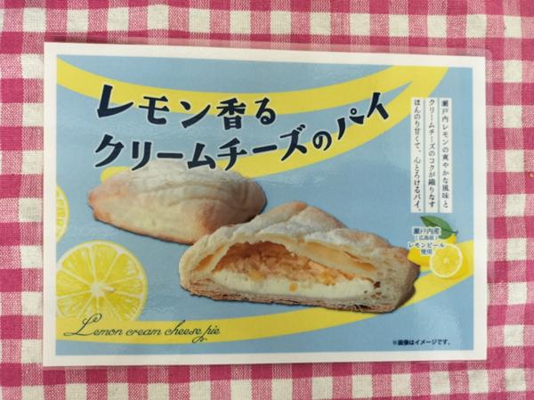 レモンクリーム.jpg