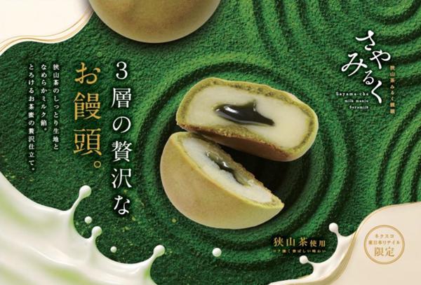 第1位「さやみるく」のイメージ画像
