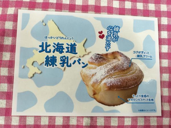 練乳パン.jpg