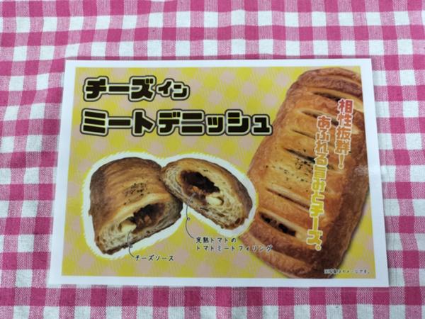 ミートパイ.jpg