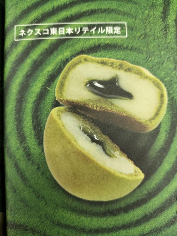 抹茶断面.jpg
