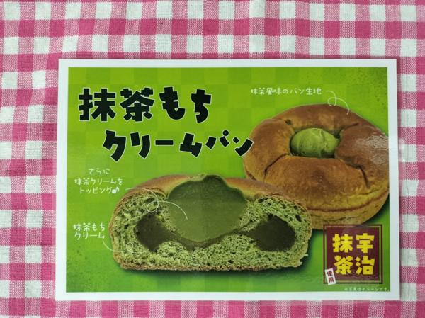 宇治もち.jpg