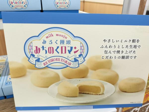 ミルク饅頭POP.jpg