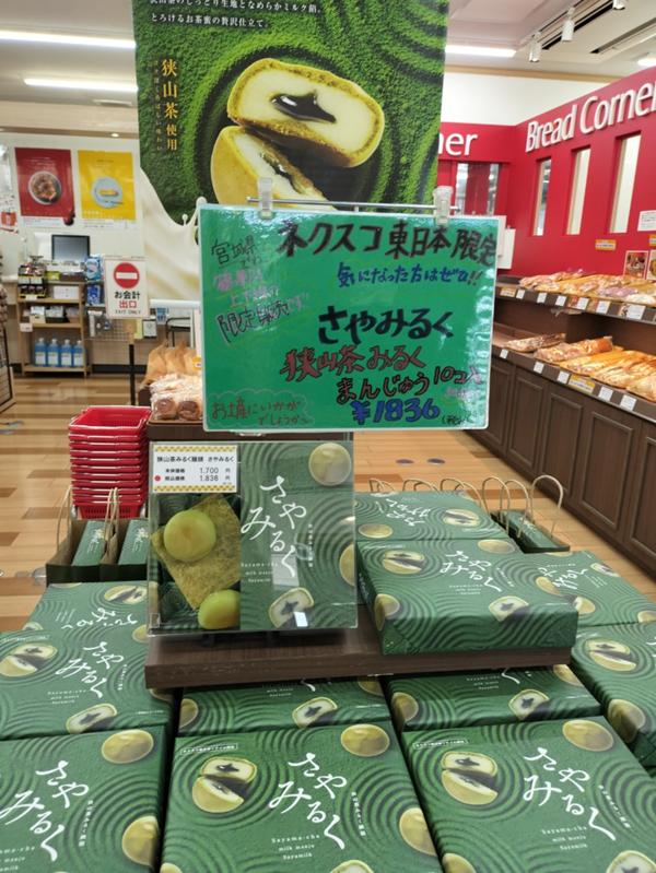 抹茶店頭.jpg