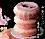 第2位「桜彩リングバーム」のイメージ画像