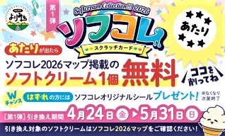 スクリーンショット_ソフコレスクラッチ23-4-2026_181729_www.driveplaza.com.jpeg