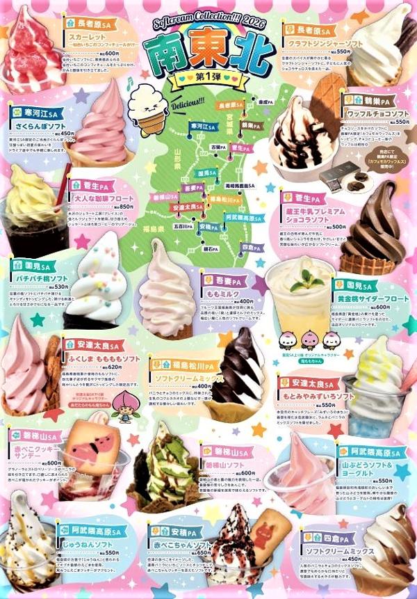 スクリーンショット_ソフコレ２23-4-2026_182035_.jpeg
