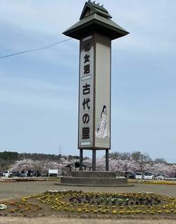 古代の里.jpg
