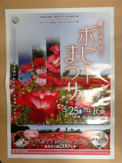 ポピー.png