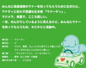 マナーティ!.png