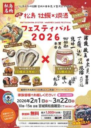 kaki-kanzake-_flyer_front_small.jpg