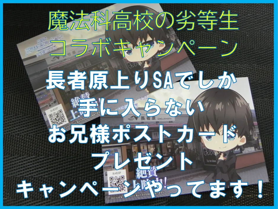 ポストカード-変換元-png (1).webp