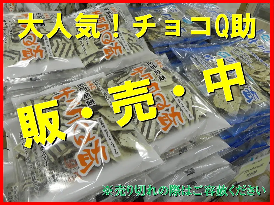 チョコQ助-変換元-png.webp