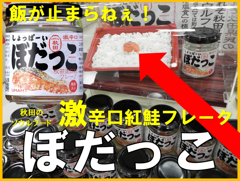 ぼだっこ-変換元-png.webp