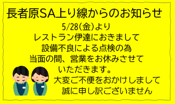 お休み.png