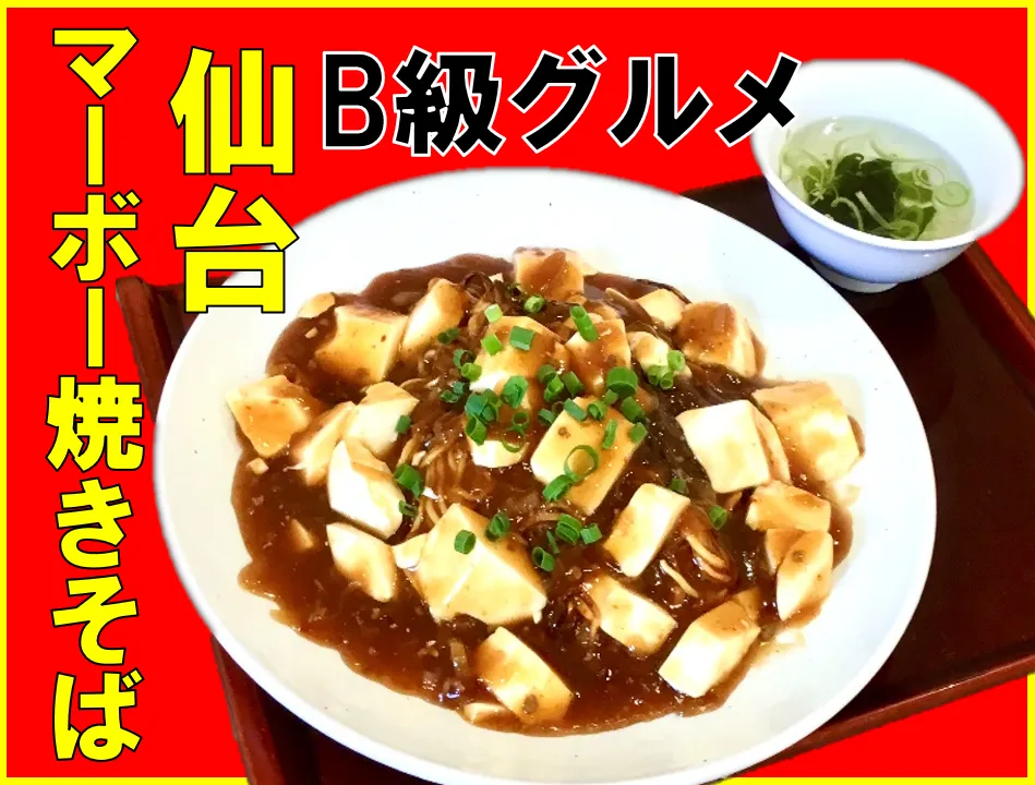 マーボさん-変換元-png (1).webp