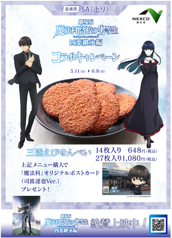 えびせん.png