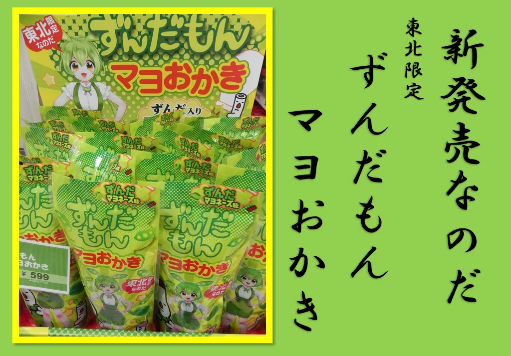 まよおかき-変換元-png (1).webp