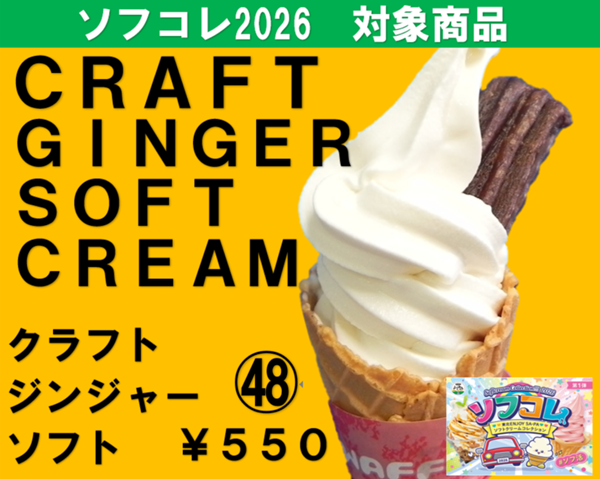 ジンジャー.png