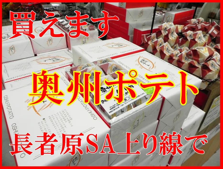 奥州-変換元-png.webp