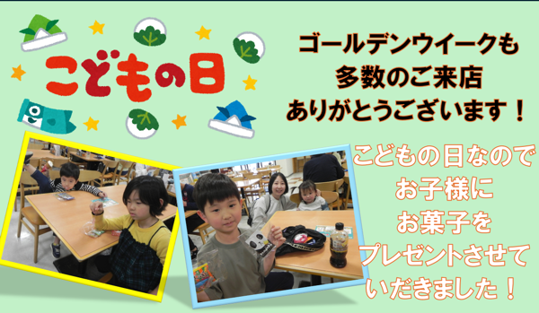 こどもの日.png
