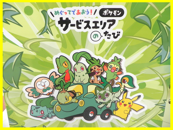 ポケモン②.png