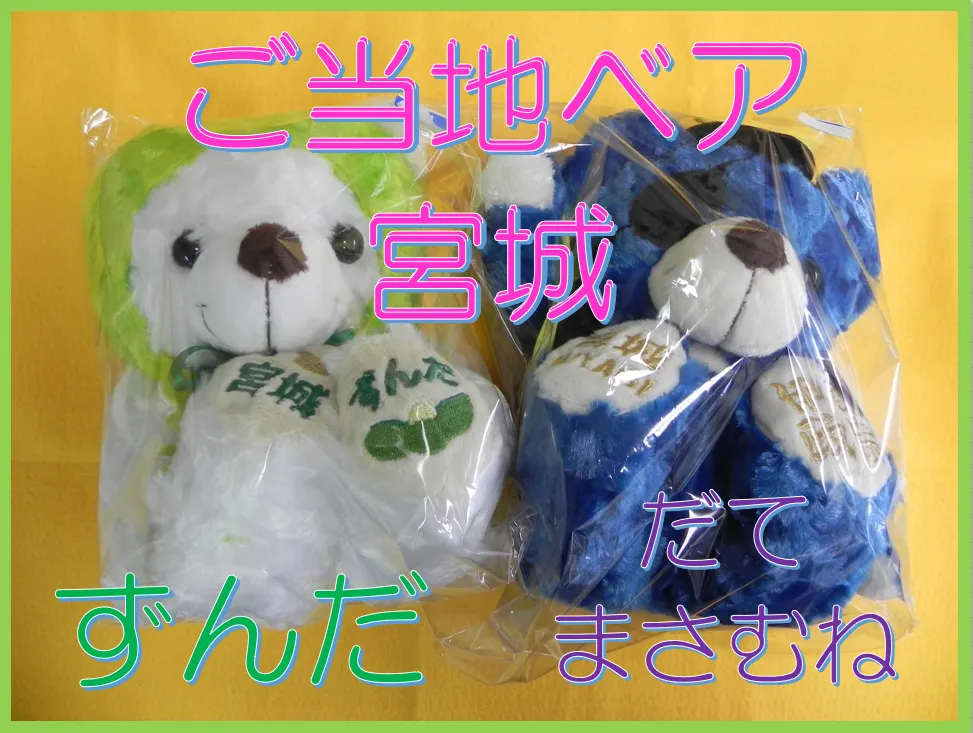 ご当地ベア-変換元-png (2).webp