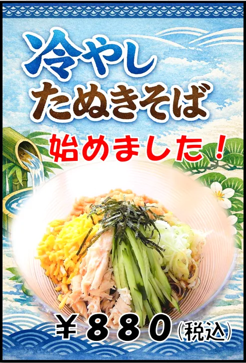 ひやたぬ-変換元-png (1).webp