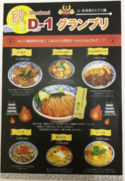 丼.png
