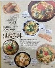 油麩.jpg
