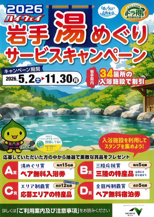 スクリーンショット (78).png