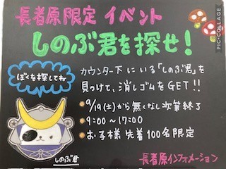 しのぶ君①.jpg
