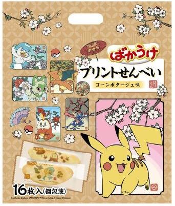 ポケモン ばかうけ.jpg