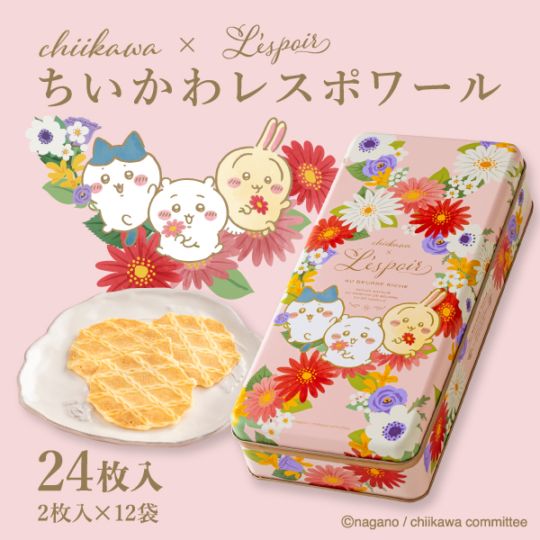 ちいかわレスポワール.jpg
