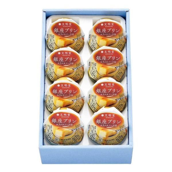 文明堂　プリン８個入.jpg