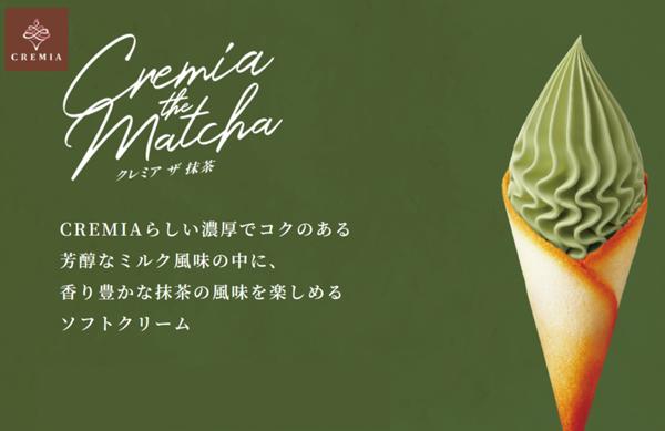 抹茶クレミア のコピー.jpg