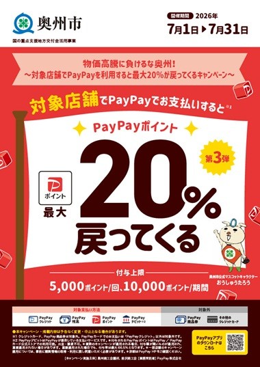 paypay20.jpg