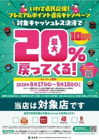 20ポスター.jpg