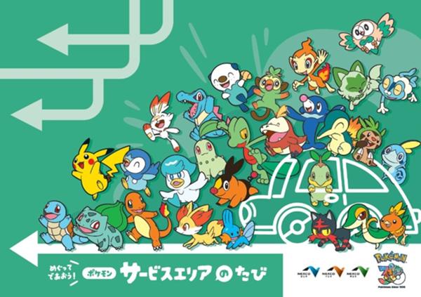 ポケモンキャンペーン.jpg